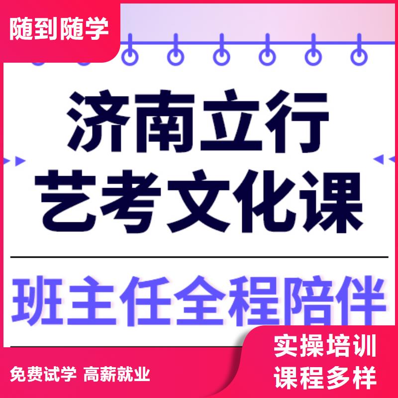 艺考文化课培训艺考文化课冲刺学真技术
