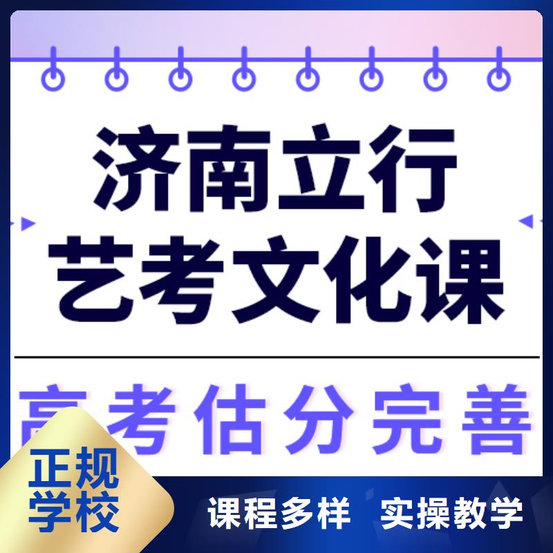 艺考文化课培训-高考冲刺全年制理论+实操