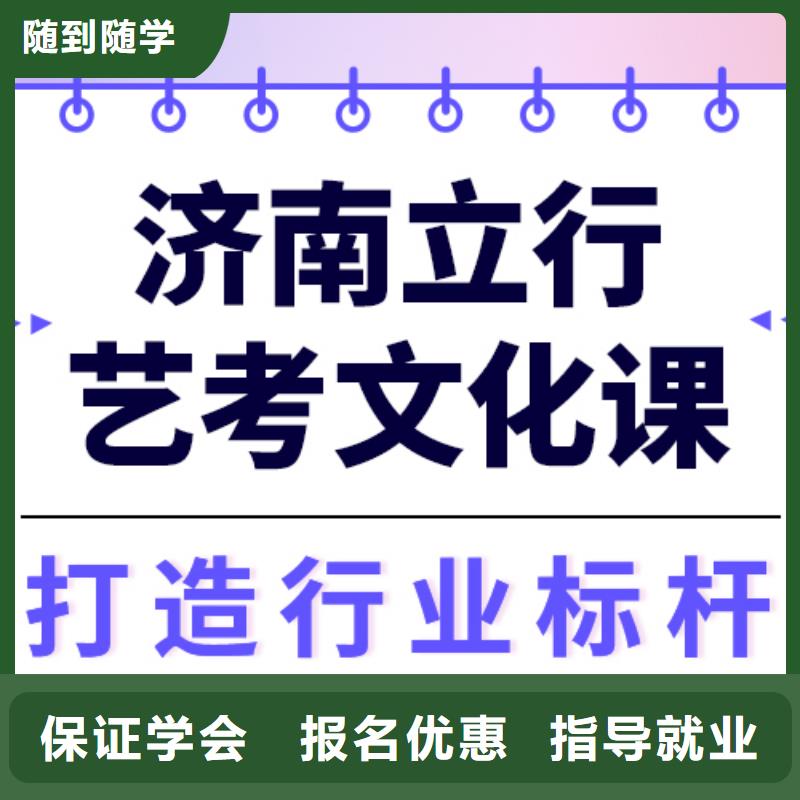 
艺考文化课冲刺学校
费用