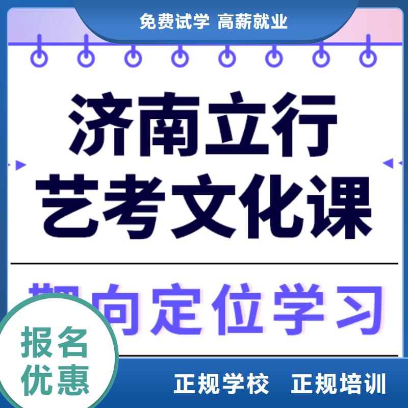 艺考文化课培训-高考冲刺全年制理论+实操