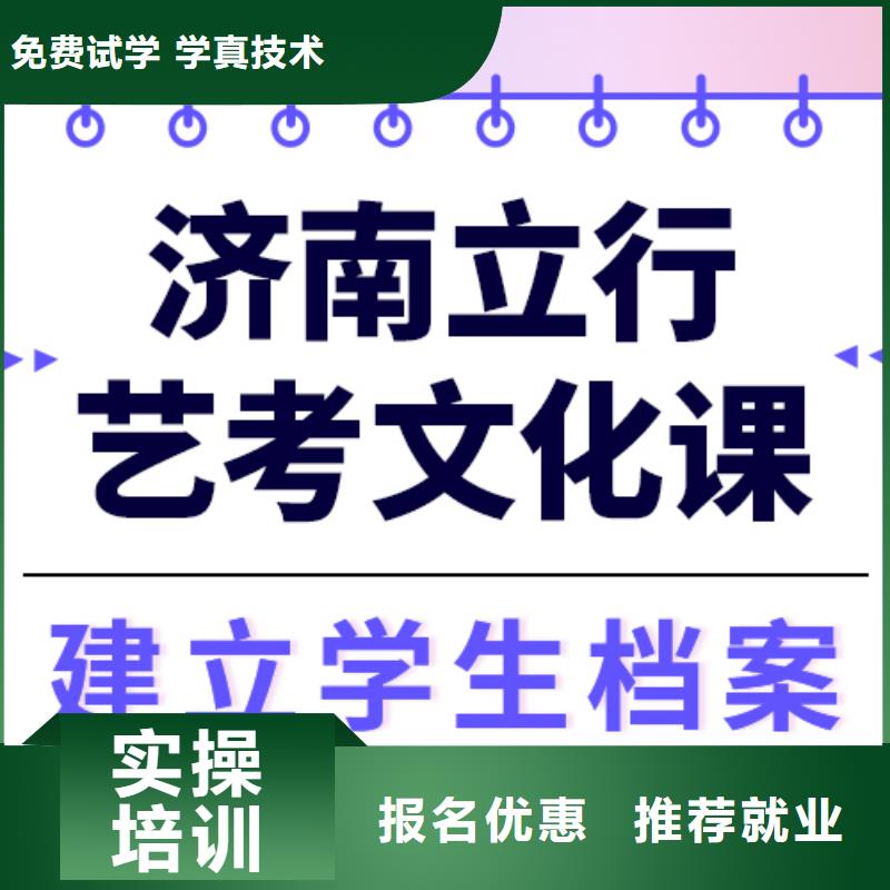 艺考文化课培训高三全日制集训班全程实操