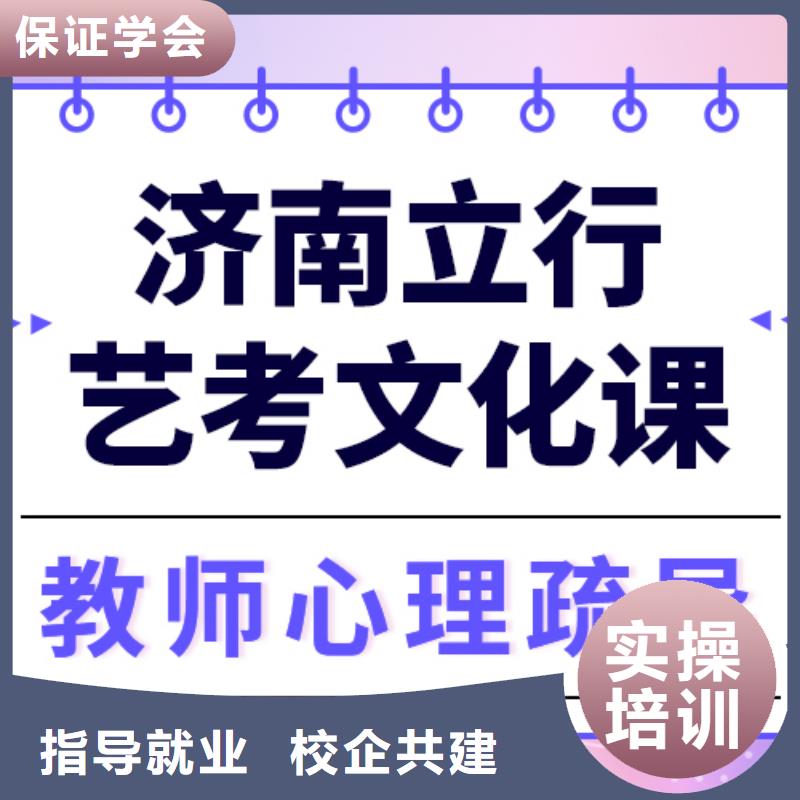 艺考生文化课培训
咋样？