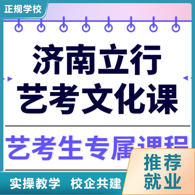 艺考文化课培训机构
哪家好?