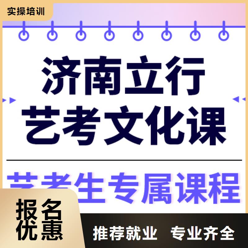 艺考文化课培训艺考文化课冲刺学真技术