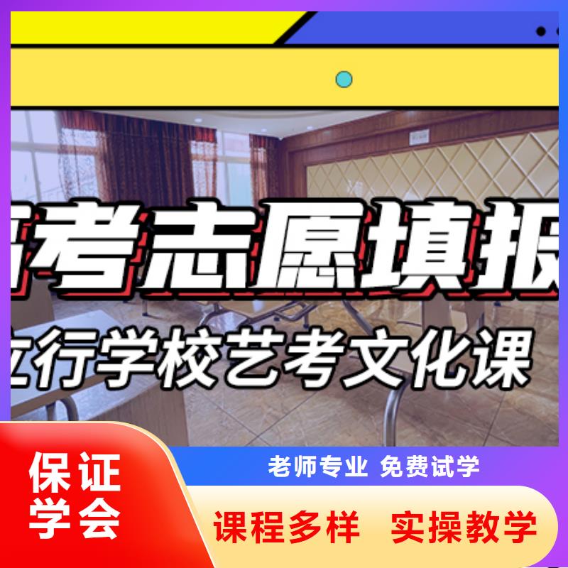艺考文化课培训机构
哪家好?