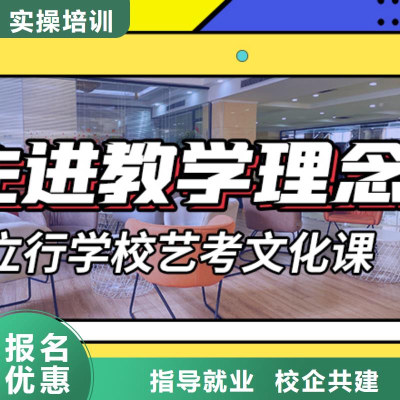 艺考文化课培训艺考文化课冲刺学真技术