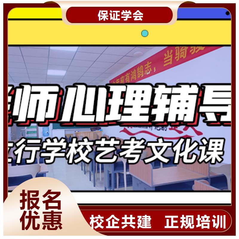艺考文化课培训艺考文化课冲刺学真技术