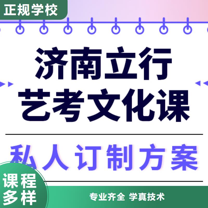 县艺考文化课
哪一个好？
