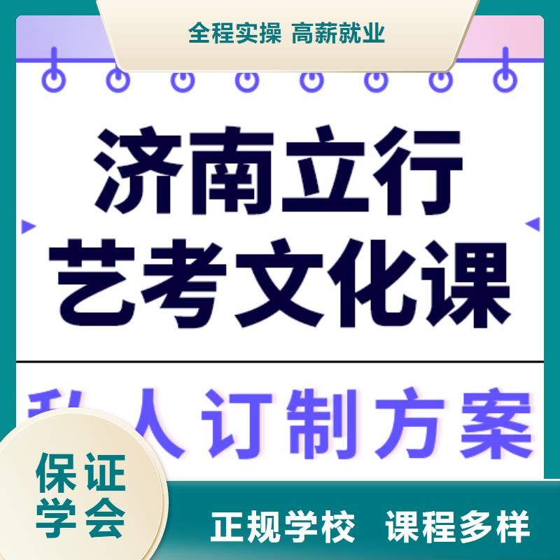 县艺考文化课集训班
费用