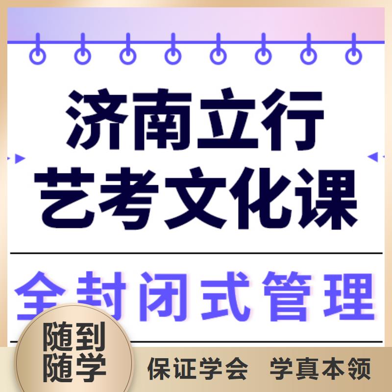 县
艺考生文化课冲刺学校
性价比怎么样？
