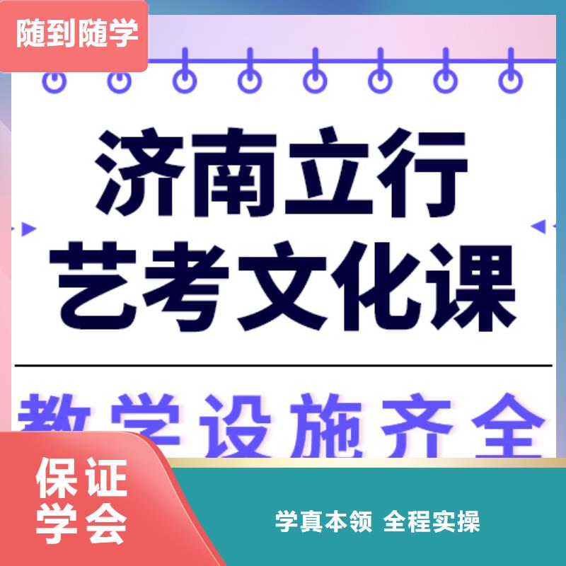 
艺考文化课冲刺班
好提分吗？
