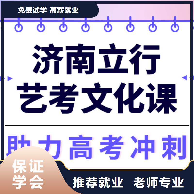 艺考生文化课集训_高考复读周日班学真技术