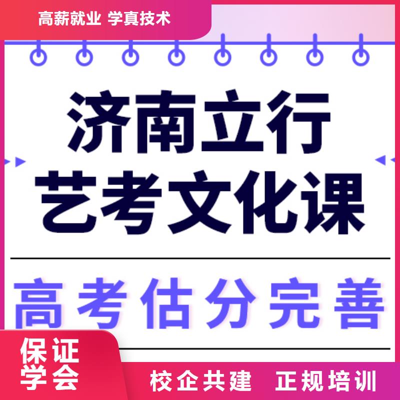 艺考生文化课集训_高考复读周日班学真技术