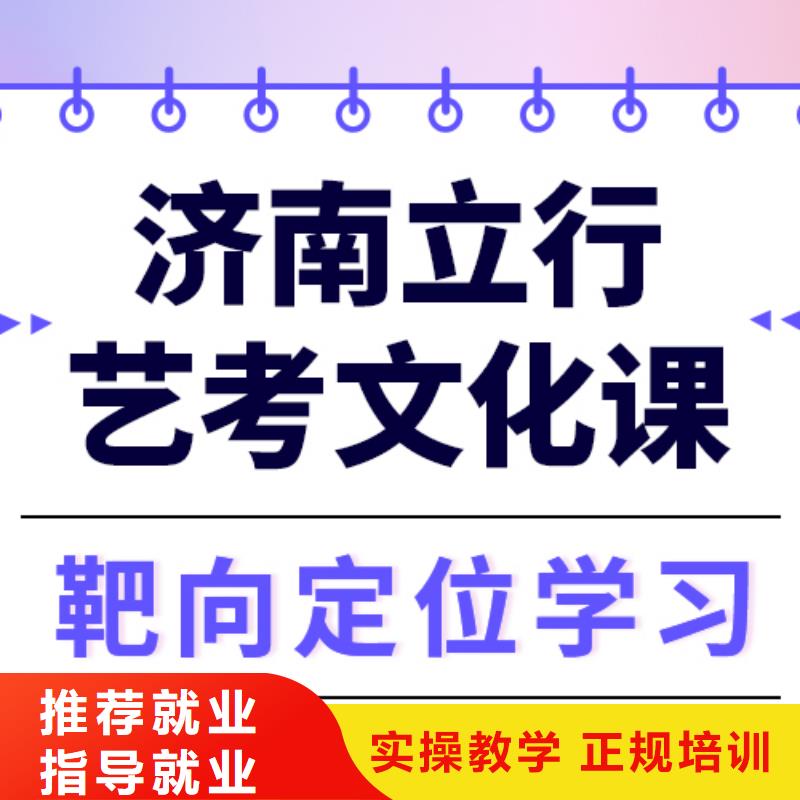 高考复读白天班视频-嘉峪关|酒泉|白银|临夏立行学校高考复读白天班_ 立行学校艺术生文化课冲刺辅导(金昌市分公司)