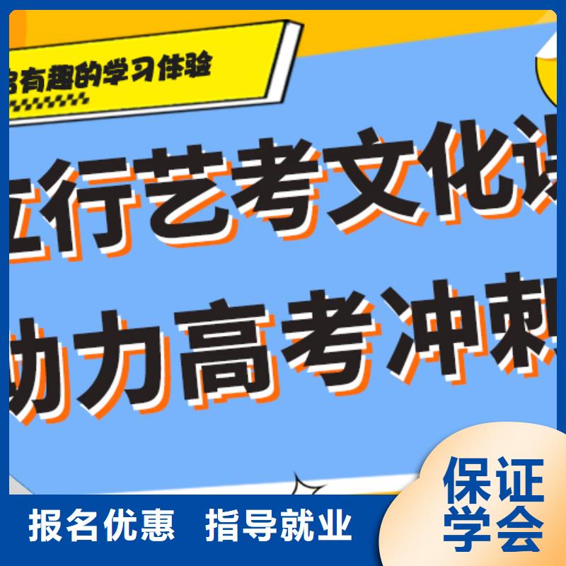 县
艺考生文化课冲刺学校
性价比怎么样？
