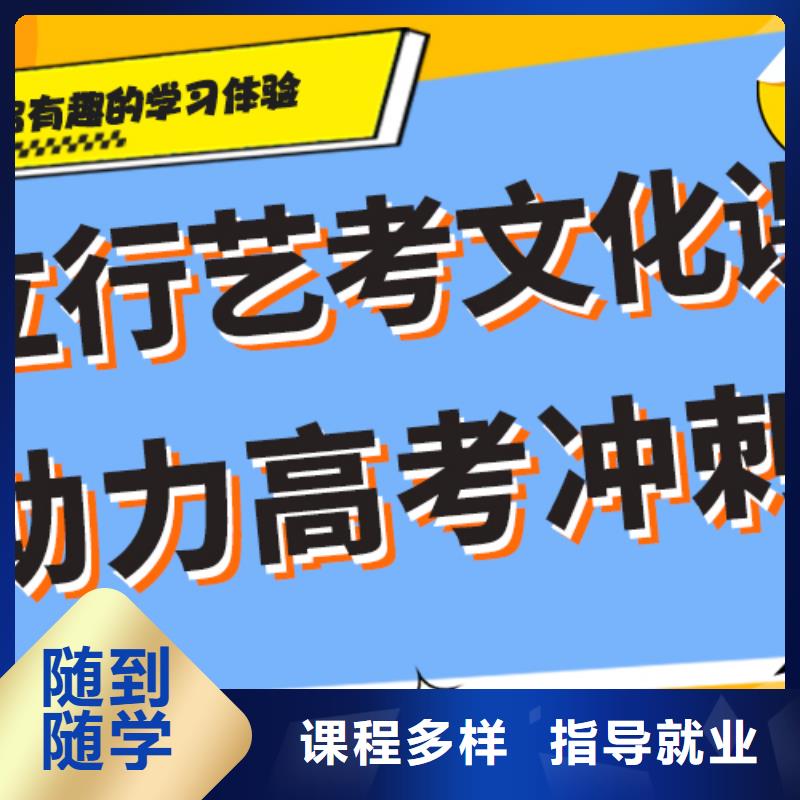 艺考生文化课集训高考全日制就业不担心