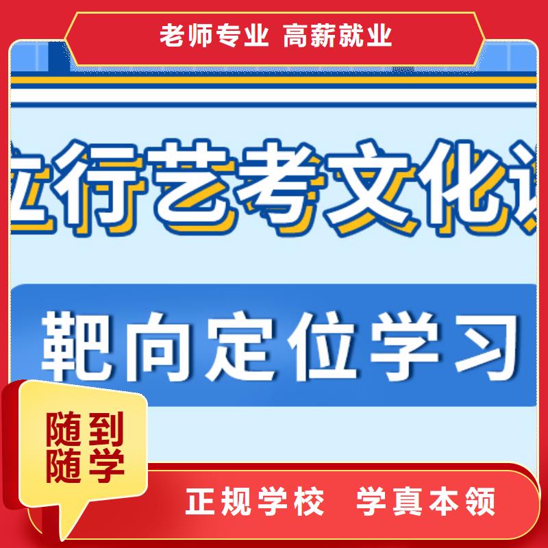 县
艺考生文化课冲刺学校
性价比怎么样?