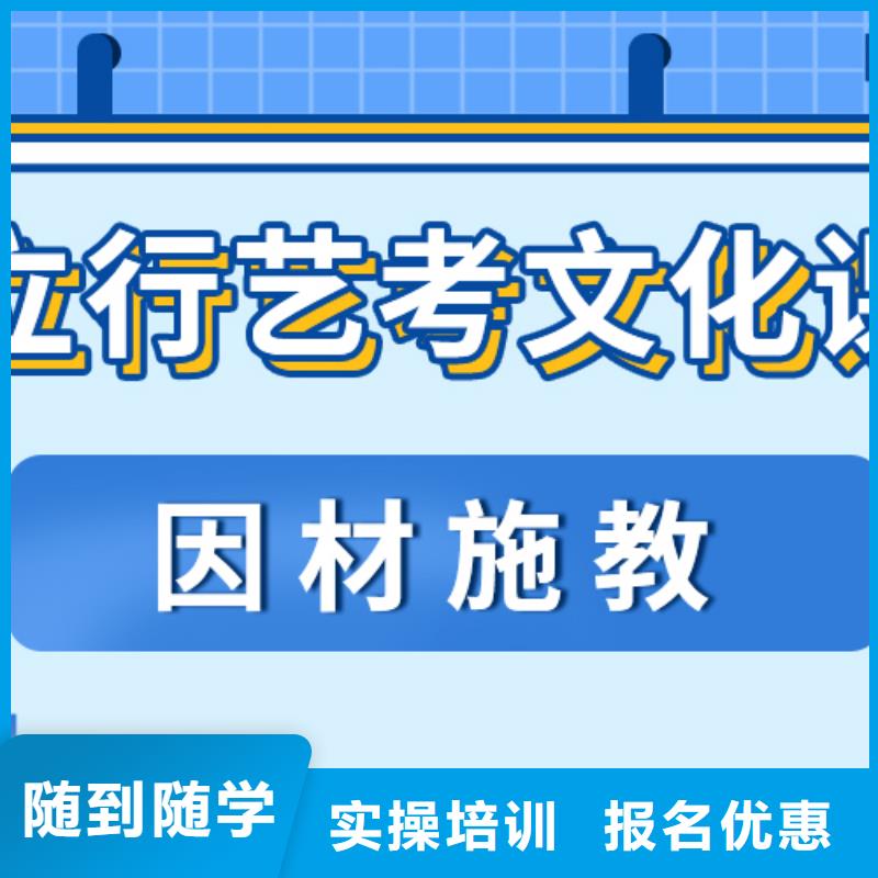 艺考生文化课集训高考全日制就业不担心