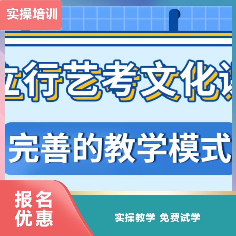 县艺考文化课
哪一个好？
