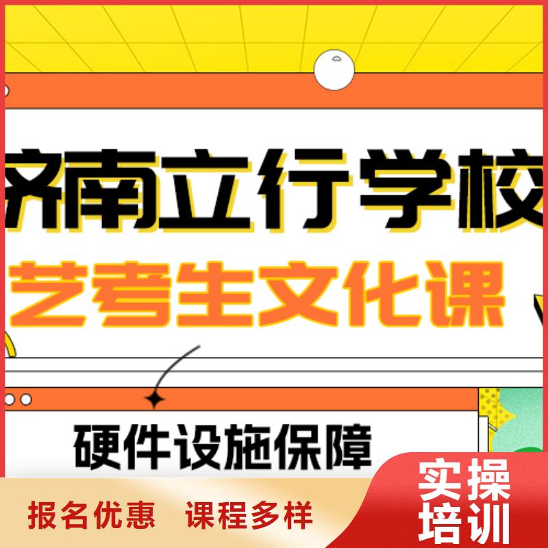 艺考生文化课集训【复读学校】校企共建