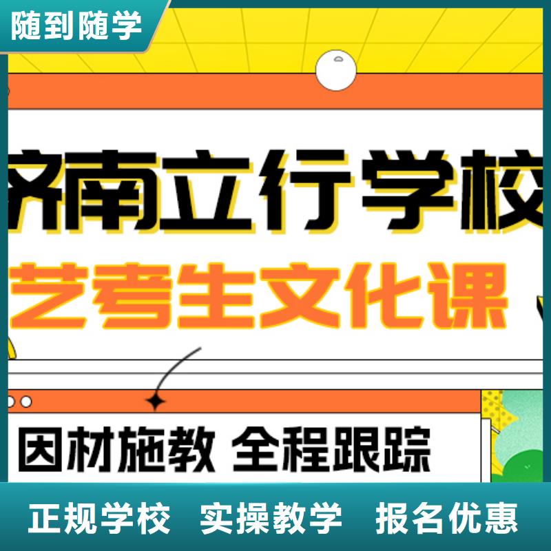 艺考生文化课集训_高考复读周日班学真技术