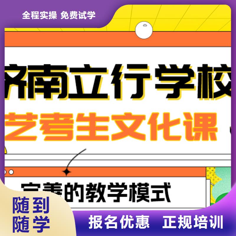 艺考生文化课集训【复读学校】校企共建