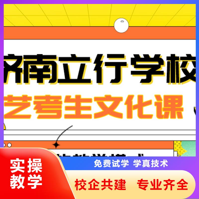 县艺考生文化课集训

排名
