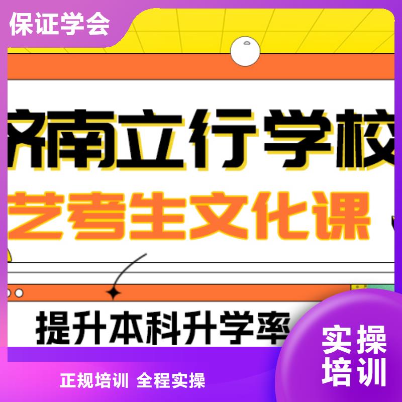 县艺考文化课
哪一个好？
