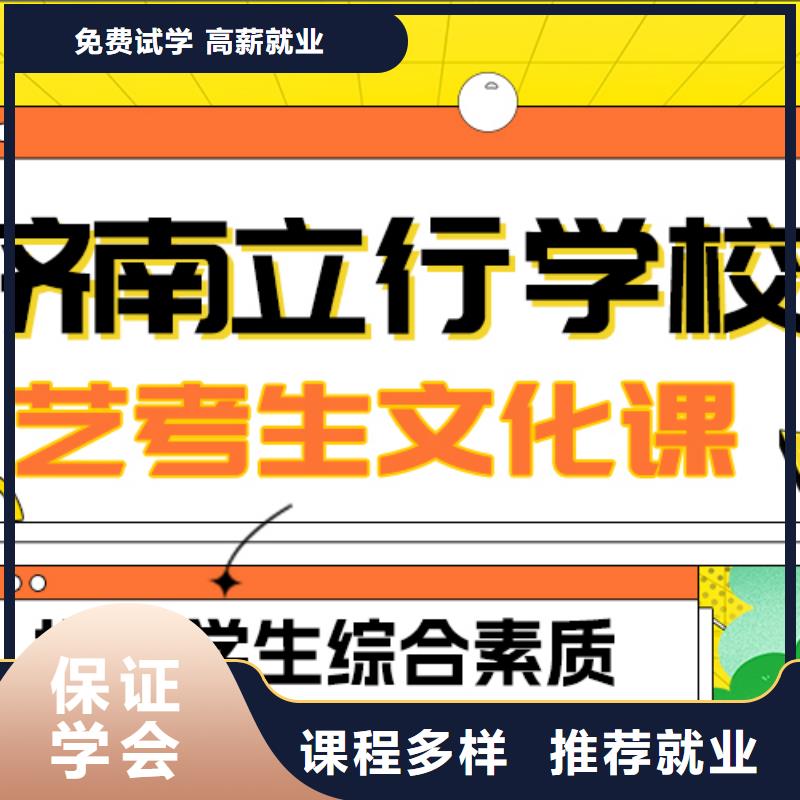 艺考生文化课集训【复读学校】校企共建