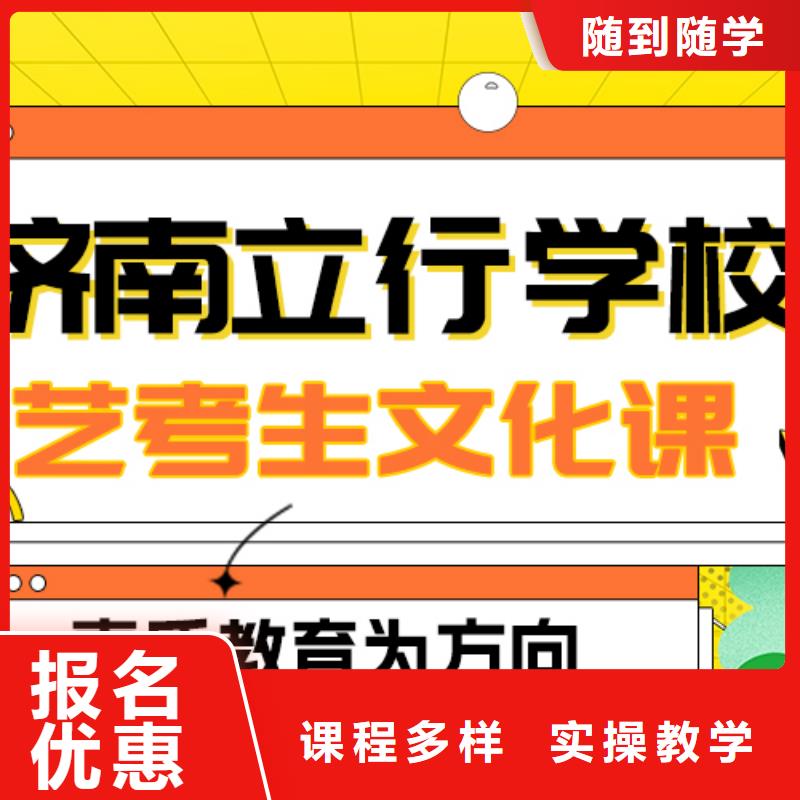县
艺考生文化课冲刺学校
性价比怎么样？
