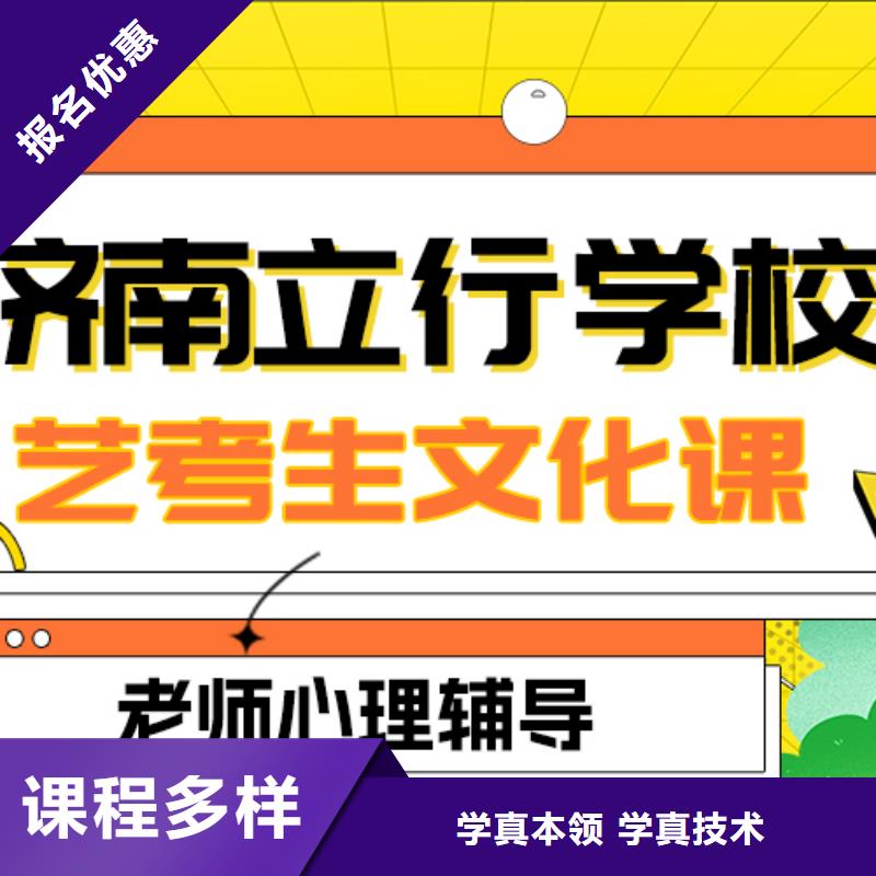 艺考生文化课集训高中英语补习学真技术