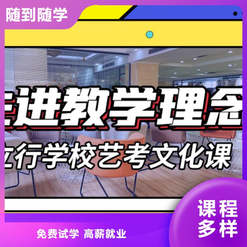 艺考生文化课集训【复读学校】校企共建