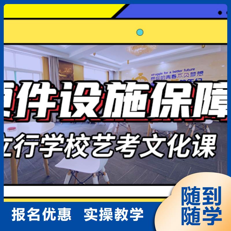 县艺考文化课
哪一个好?