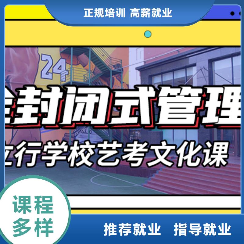 艺考生文化课集训高中英语补习学真技术
