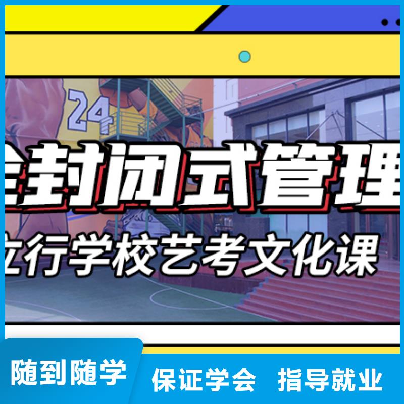 艺考生文化课集训高考全日制就业不担心