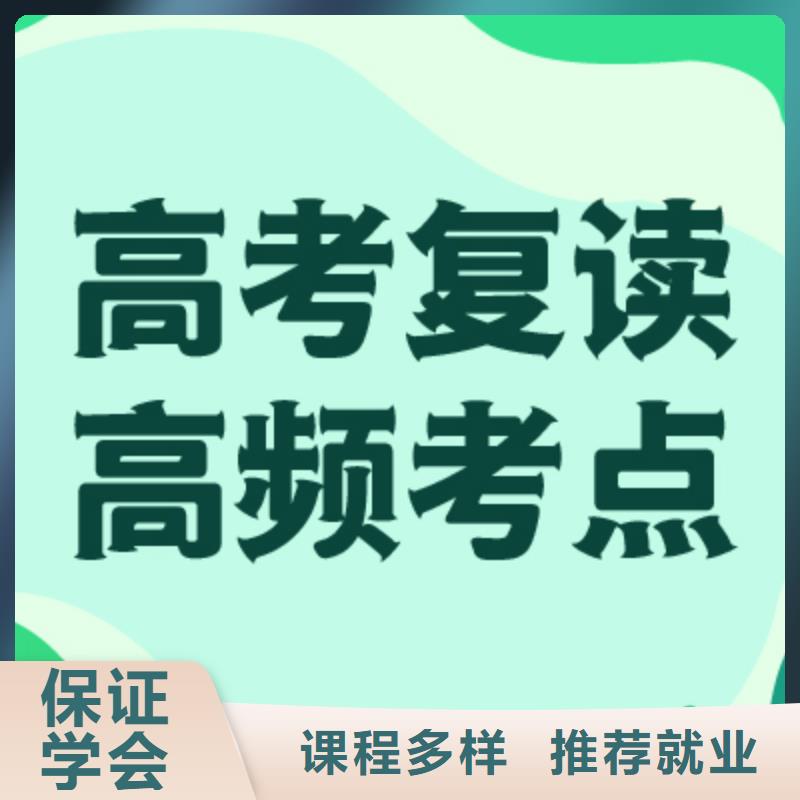 高考复读艺考文化课集训班课程多样