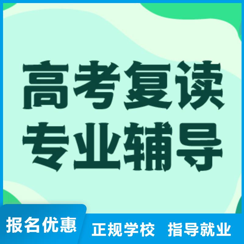 高考复读高考复读班就业前景好
