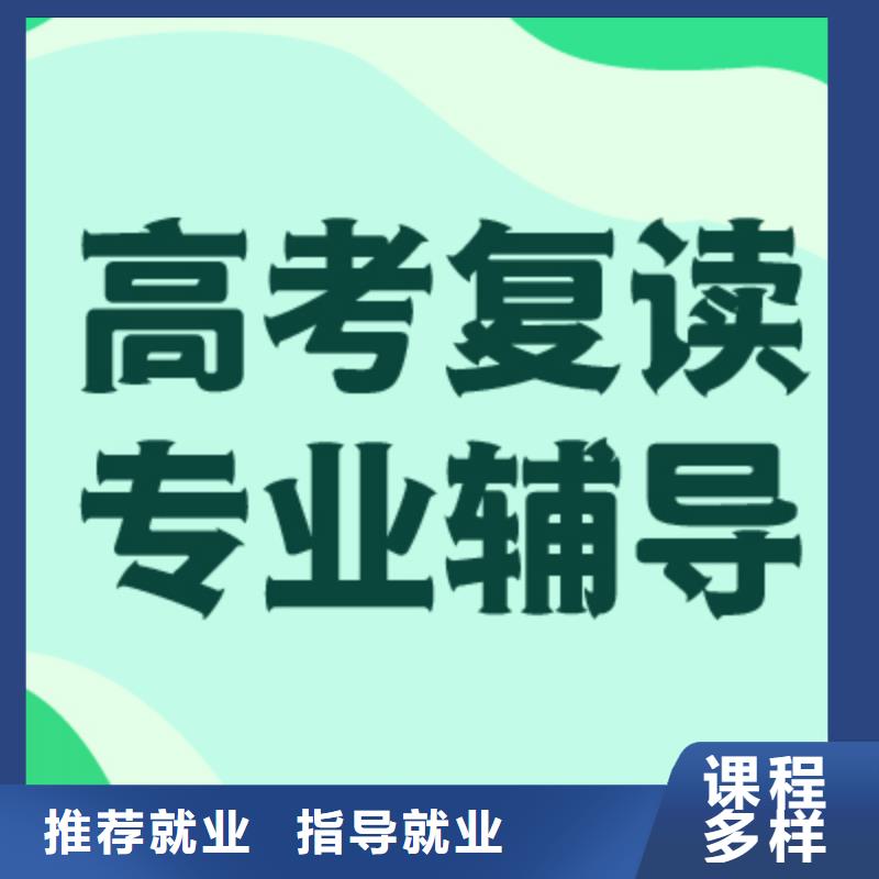 高考复读高三集训随到随学