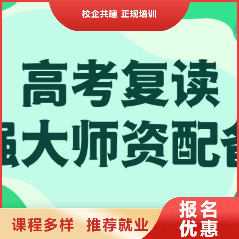 高考复读高三集训随到随学
