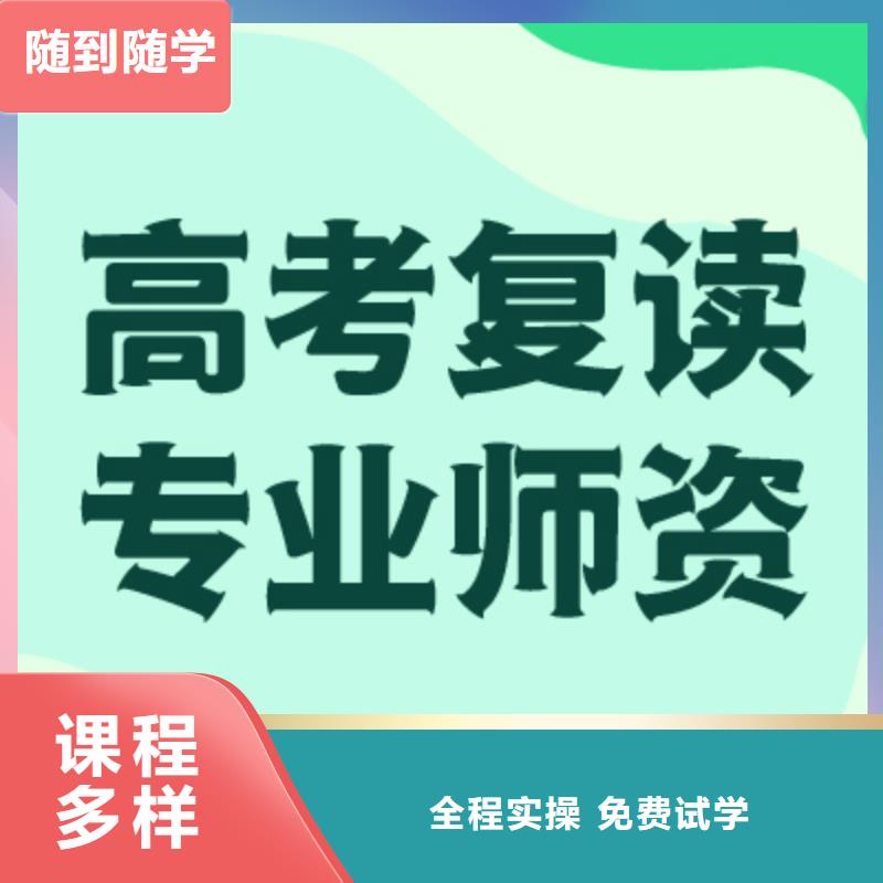 高考复读高中寒暑假补习免费试学
