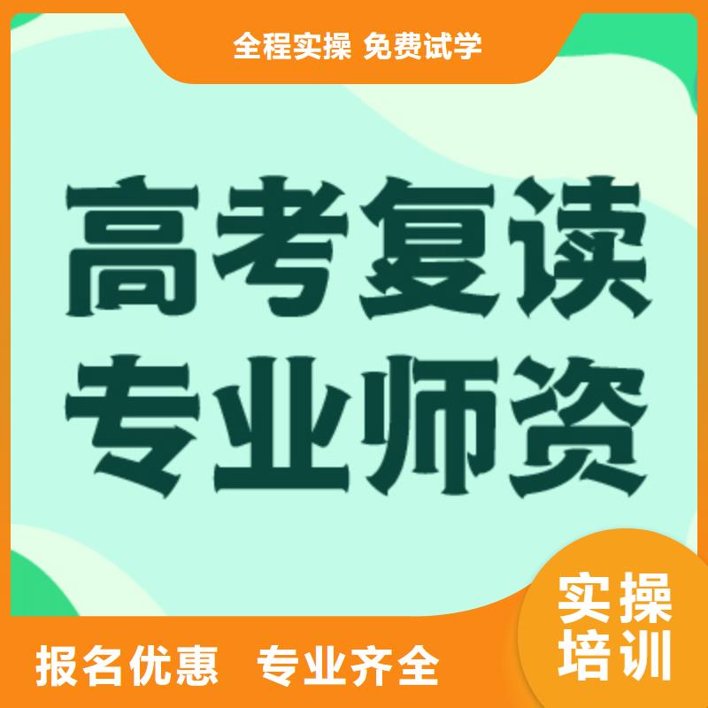高考复读艺考文化课集训班课程多样