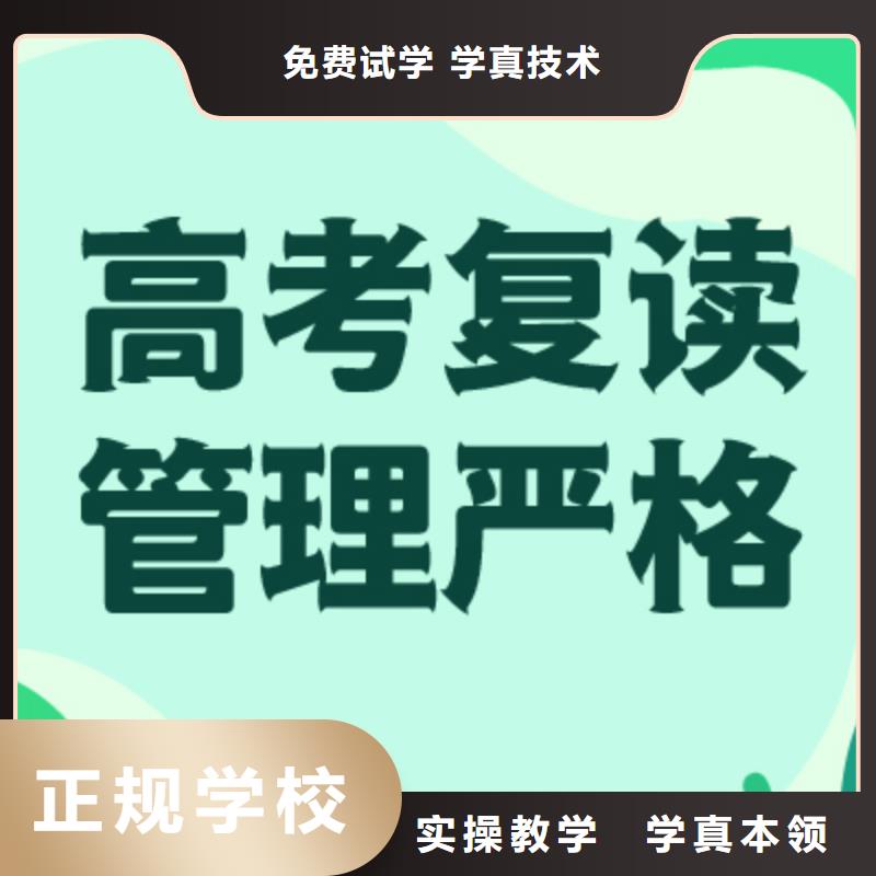 高考复读白天班视频-普定|平坝|黔东南|六盘水|贵阳|毕节|遵义高考复读白天班理论+实操-立行学校艺术生文化课冲刺辅导(安顺市分公司)