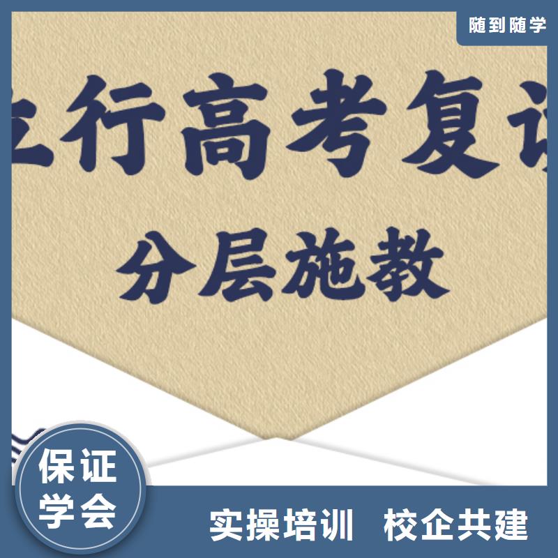 县高考复读机构哪家好？