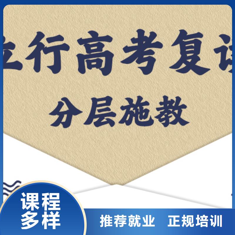 高考复读补习班靠谱吗？