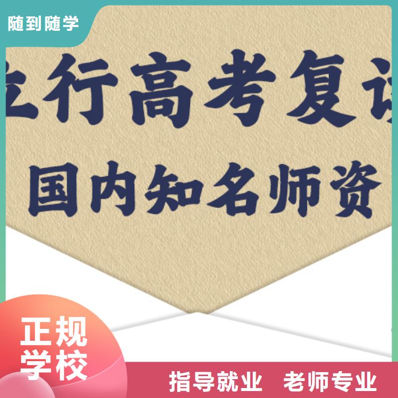 高考复读白天班视频-高考复读白天班-黑龙江省哈尔滨市【当地】厂家-道里|呼兰|黑河|大庆|牡丹江|鹤岗|绥化|齐齐哈尔