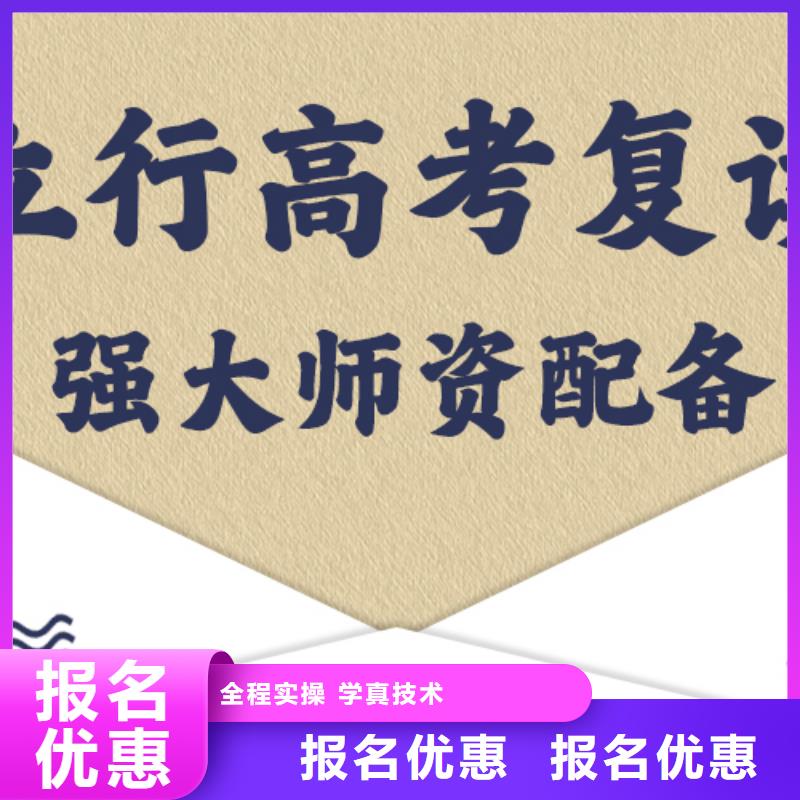 高考复读白天班视频-普定|平坝|黔东南|六盘水|贵阳|毕节|遵义高考复读白天班理论+实操-立行学校艺术生文化课冲刺辅导(安顺市分公司)