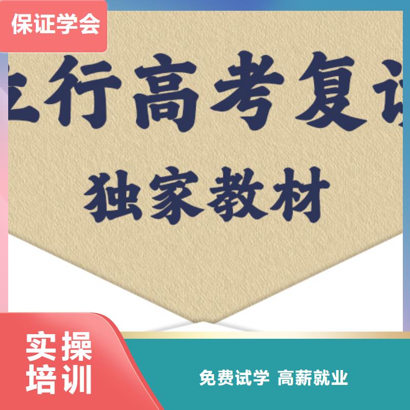 高考复读高中寒暑假补习免费试学
