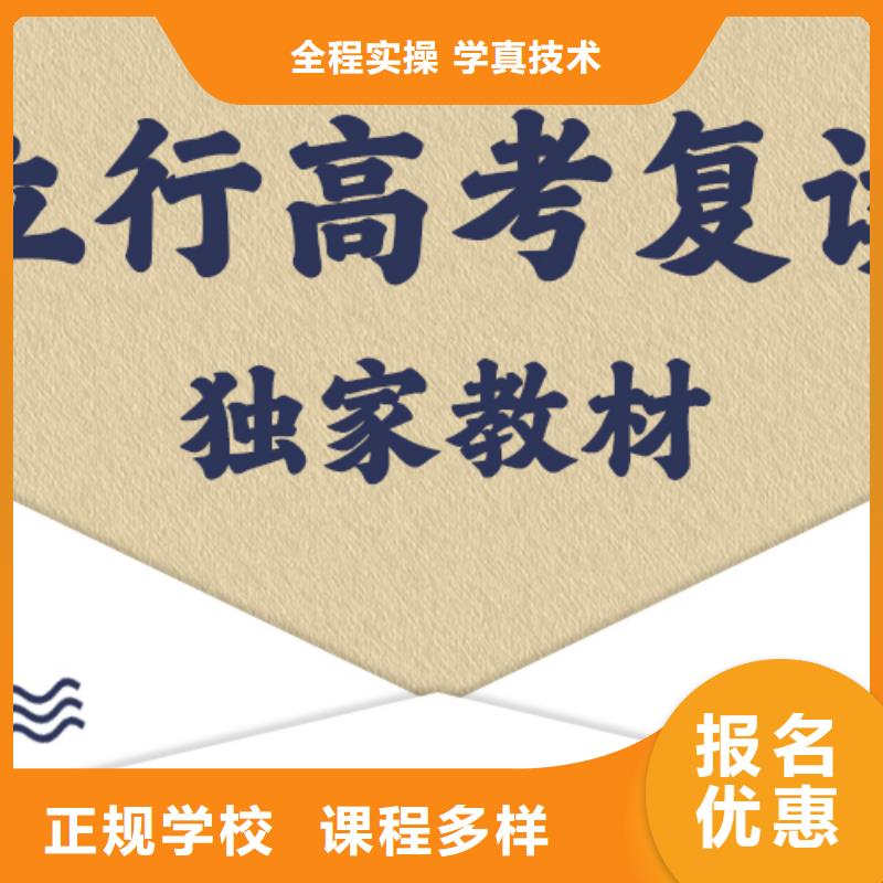 高考复读白天班视频-普定|平坝|黔东南|六盘水|贵阳|毕节|遵义高考复读白天班理论+实操-立行学校艺术生文化课冲刺辅导(安顺市分公司)