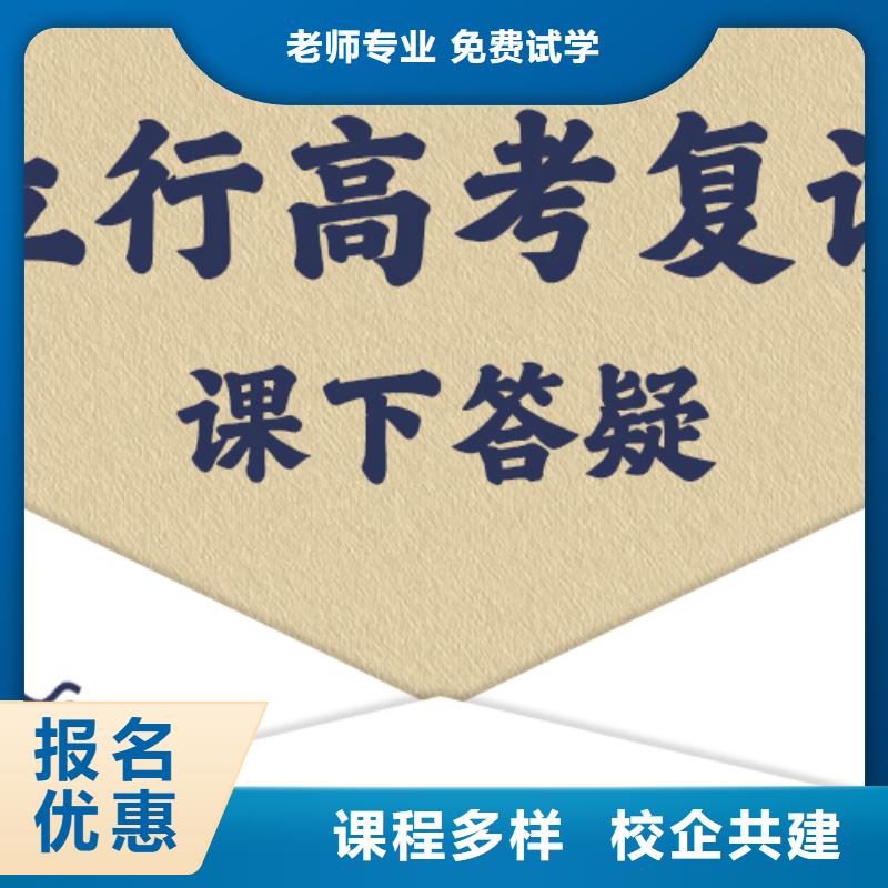 高考复读高考全日制培训班就业前景好