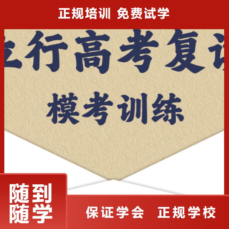 高考复读白天班视频-普定|平坝|黔东南|六盘水|贵阳|毕节|遵义高考复读白天班理论+实操-立行学校艺术生文化课冲刺辅导(安顺市分公司)